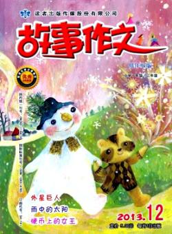 故事作文·低年级版